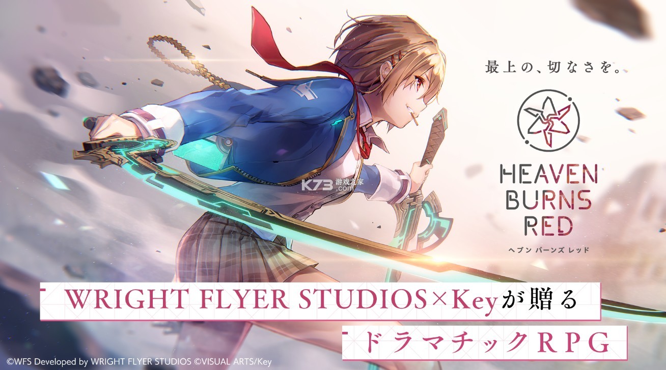 炽焰天穹国际服(HeavenBurnsRed） v4.11.0 安卓版