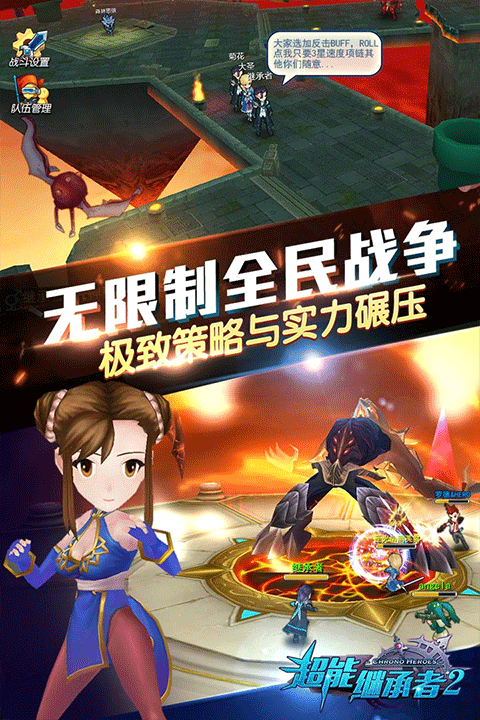 超能继承者2九游版 v1.0.15 官方版