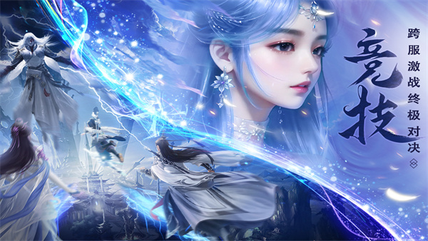 仙圣奇缘手游 v1.0.7 安卓版