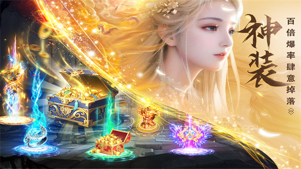 仙圣奇缘手游 v1.0.7 安卓版