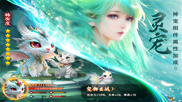 仙圣奇缘手游 v1.0.7 安卓版