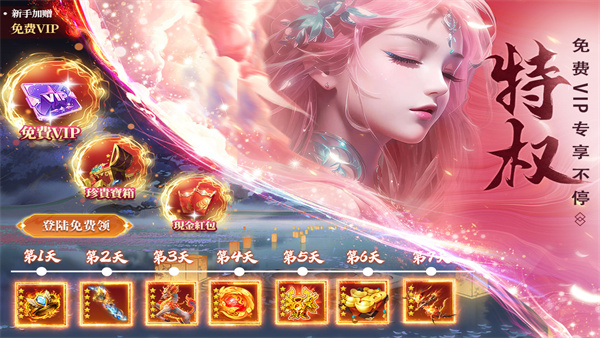 仙圣奇缘手游 v1.0.7 安卓版