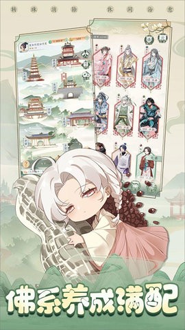 酱游记手游 v1.0.3 安卓版