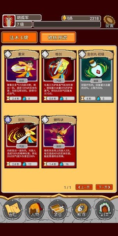 覆天劫手游 v1.00.46 安卓版