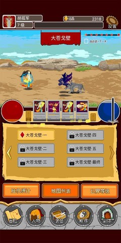 覆天劫手游 v1.00.46 安卓版