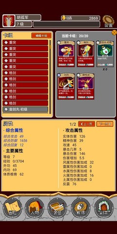 覆天劫手游 v1.00.46 安卓版
