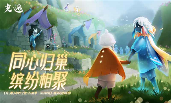 光遇oppo服下载官方版 v0.14.0 安卓版