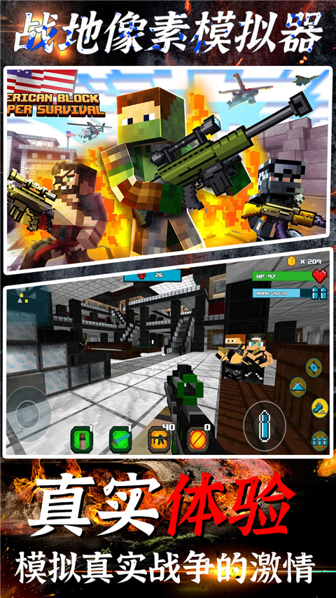 战地像素模拟器最新版 v1.1 安卓版