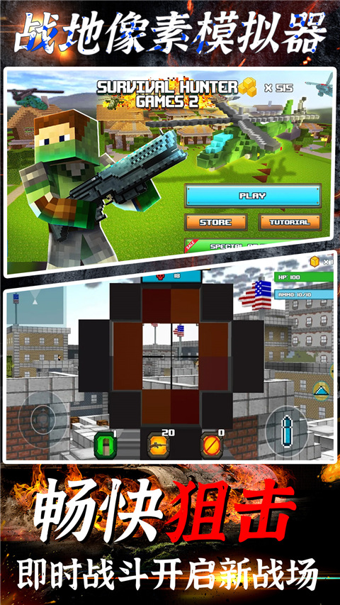 战地像素模拟器最新版 v1.1 安卓版