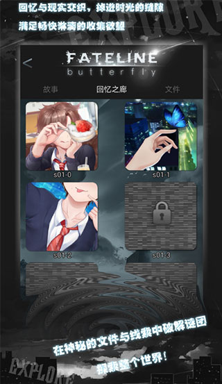 命运线游戏 v1.2 安卓版