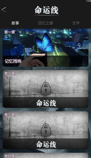 命运线游戏 v1.2 安卓版