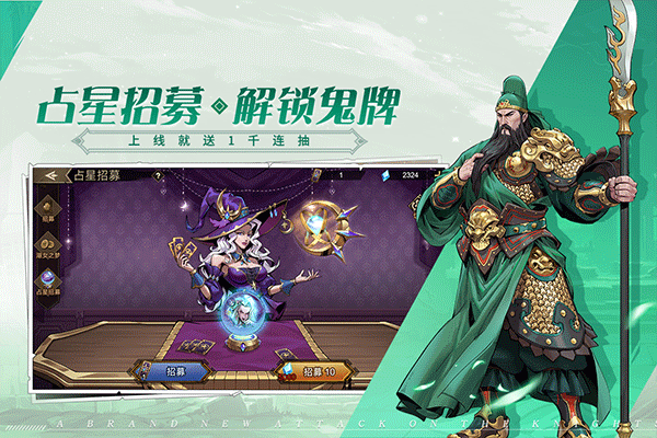 进击的骑士手游 v1.1.6 官方版