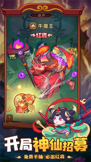 西游除妖官方正版 v1.0.0 安卓版