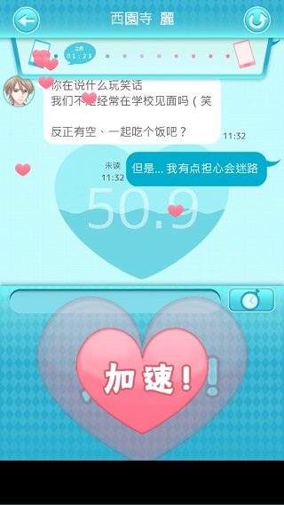 喜欢上你就输了2中文版 v1.3.0 最新版