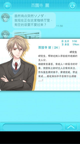 喜欢上你就输了2中文版 v1.3.0 最新版