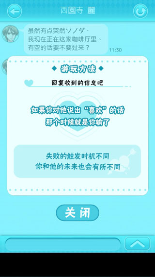 喜欢上你就输了2中文版 v1.3.0 最新版