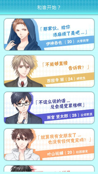 喜欢上你就输了2中文版 v1.3.0 最新版