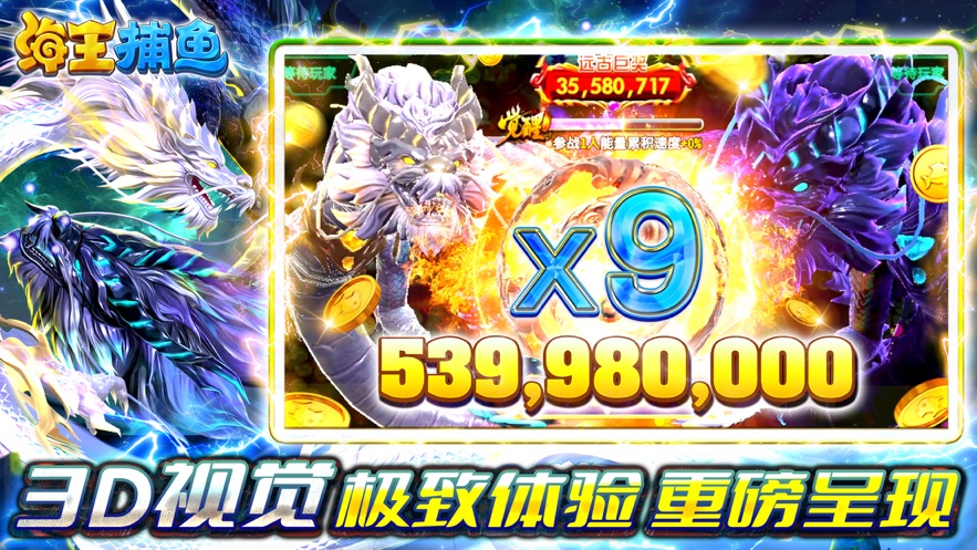 海王捕鱼多账号登录版本 v1.25.0 安卓版