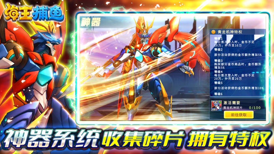 海王捕鱼多账号登录版本 v1.25.0 安卓版