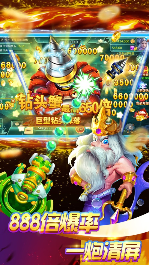 疯狂捕鱼大师免费版 v1.0.0 最新版本