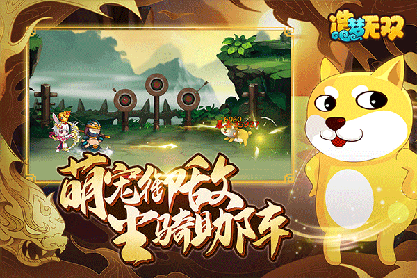 造梦无双手游 v1.28 官方版