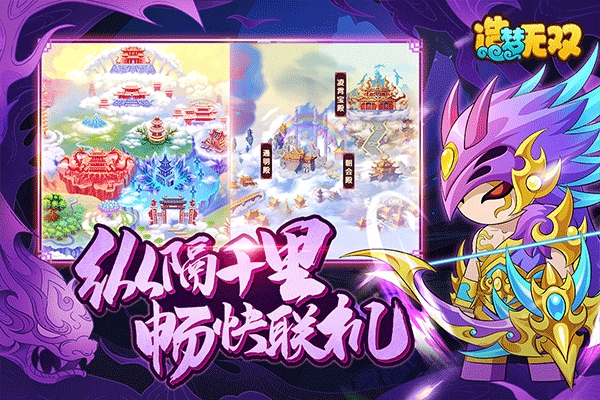 造梦无双手游 v1.28 官方版