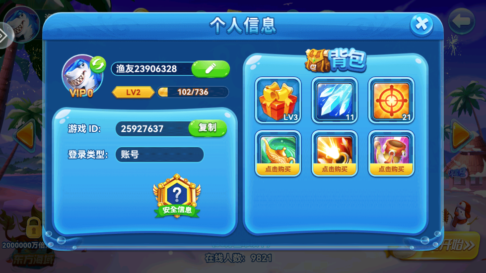 大圣捕鱼手机游戏 v3.4 安卓版