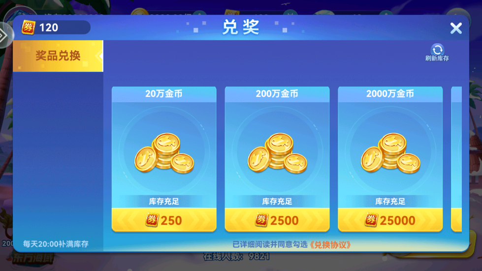 大圣捕鱼手机游戏 v3.4 安卓版