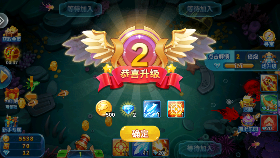 大圣捕鱼手机游戏 v3.4 安卓版