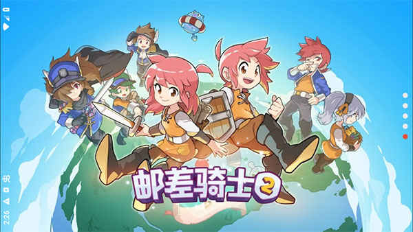 邮差骑士手游 v1.0.11 安卓版