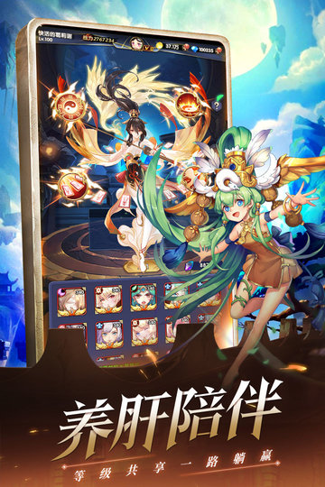 幻界之境手游 v1.0.1 最新版