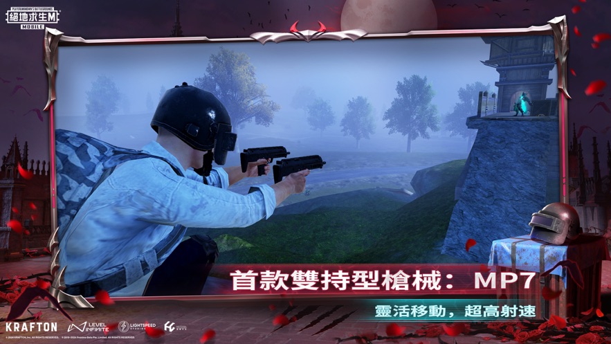 地铁逃生(国际服)下载地铁逃生(PUBG MOBILE) v3.7.0 安卓版