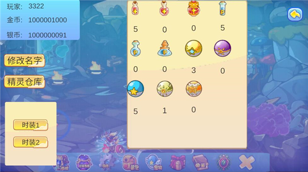 洛克王国玩家自制版 v2.4.5 安卓版