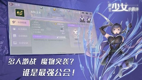 时空少女的羁绊游戏 v0.0.6 最新版