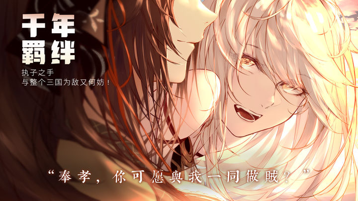 孟德大小姐与自爆少年手游 v20230525 官方版