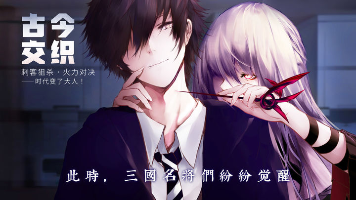 孟德大小姐与自爆少年手游 v20230525 官方版