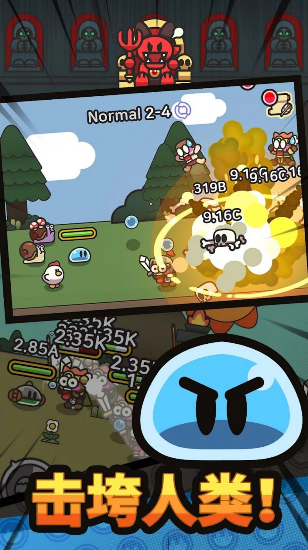 史莱姆冒险王最新版 v1.0 官方版