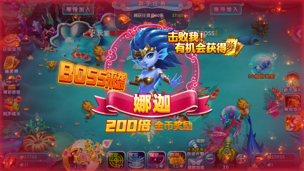 极限捕鱼安卓版 v4.22.5.2.4.13 最新版