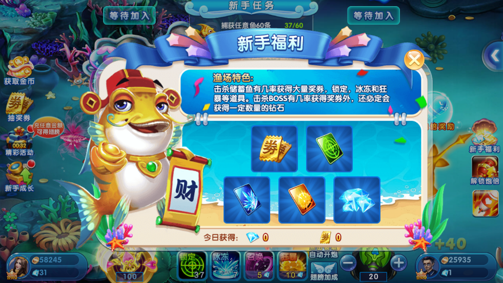 极限捕鱼安卓版 v4.22.5.2.4.13 最新版