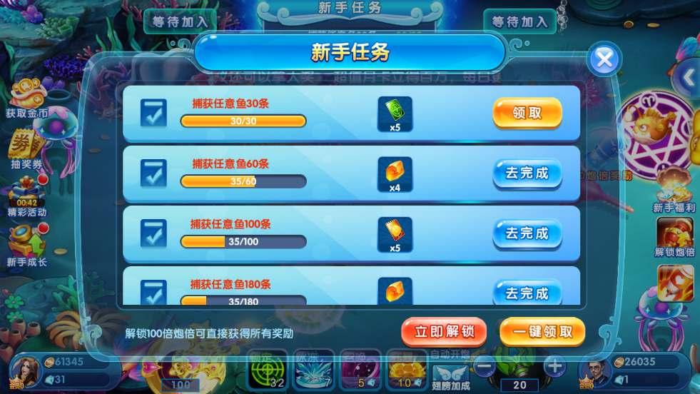 极限捕鱼安卓版 v4.22.5.2.4.13 最新版