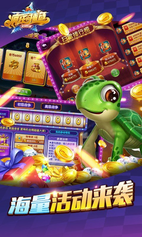 疯狂的捕鱼下载安装 v3.4 安卓版