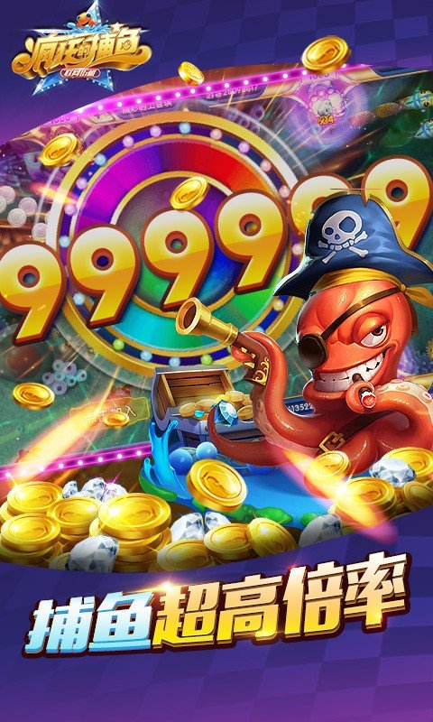 疯狂的捕鱼下载安装 v3.4 安卓版