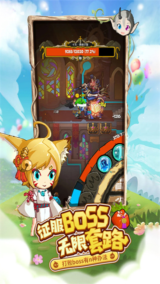 萌萌塔九游版 v1.6.0 安卓版