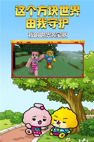 我的世界平板版 v1.13.0.64213 安卓版