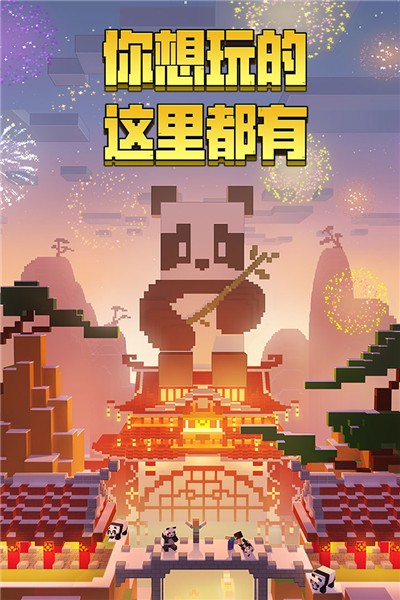 我的世界平板版 v1.13.0.64213 安卓版