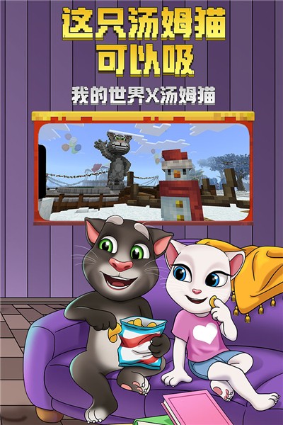 我的世界平板版 v1.13.0.64213 安卓版