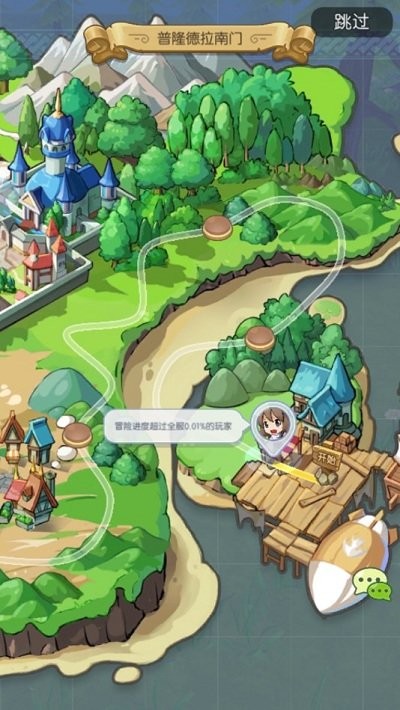 口袋仙境游戏 v0.1.16.0 安卓版