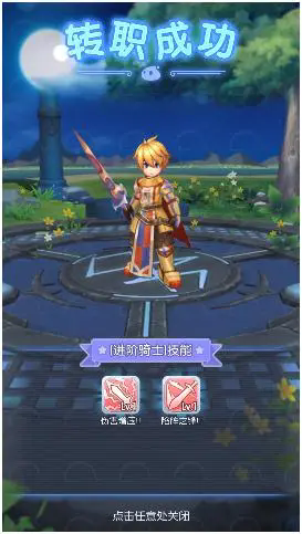 口袋仙境游戏 v0.1.16.0 安卓版