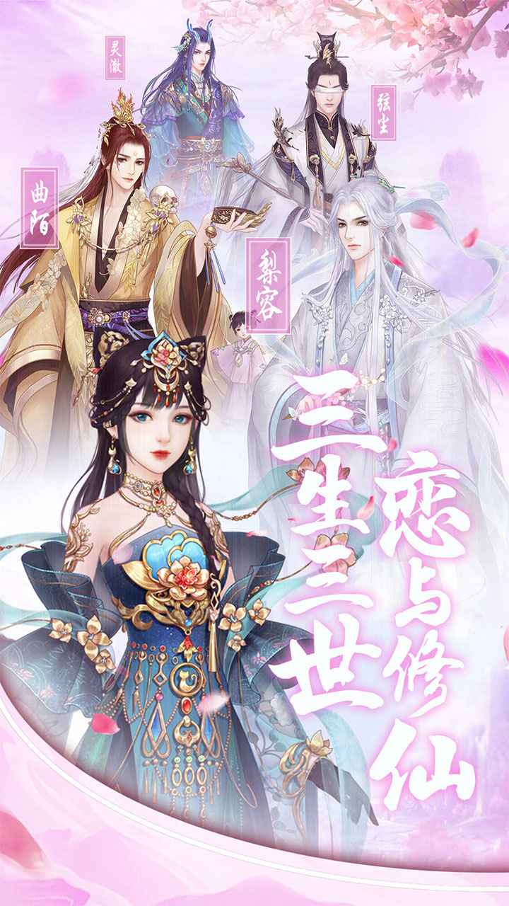 遇见尊上2024版本 v1301 最新版