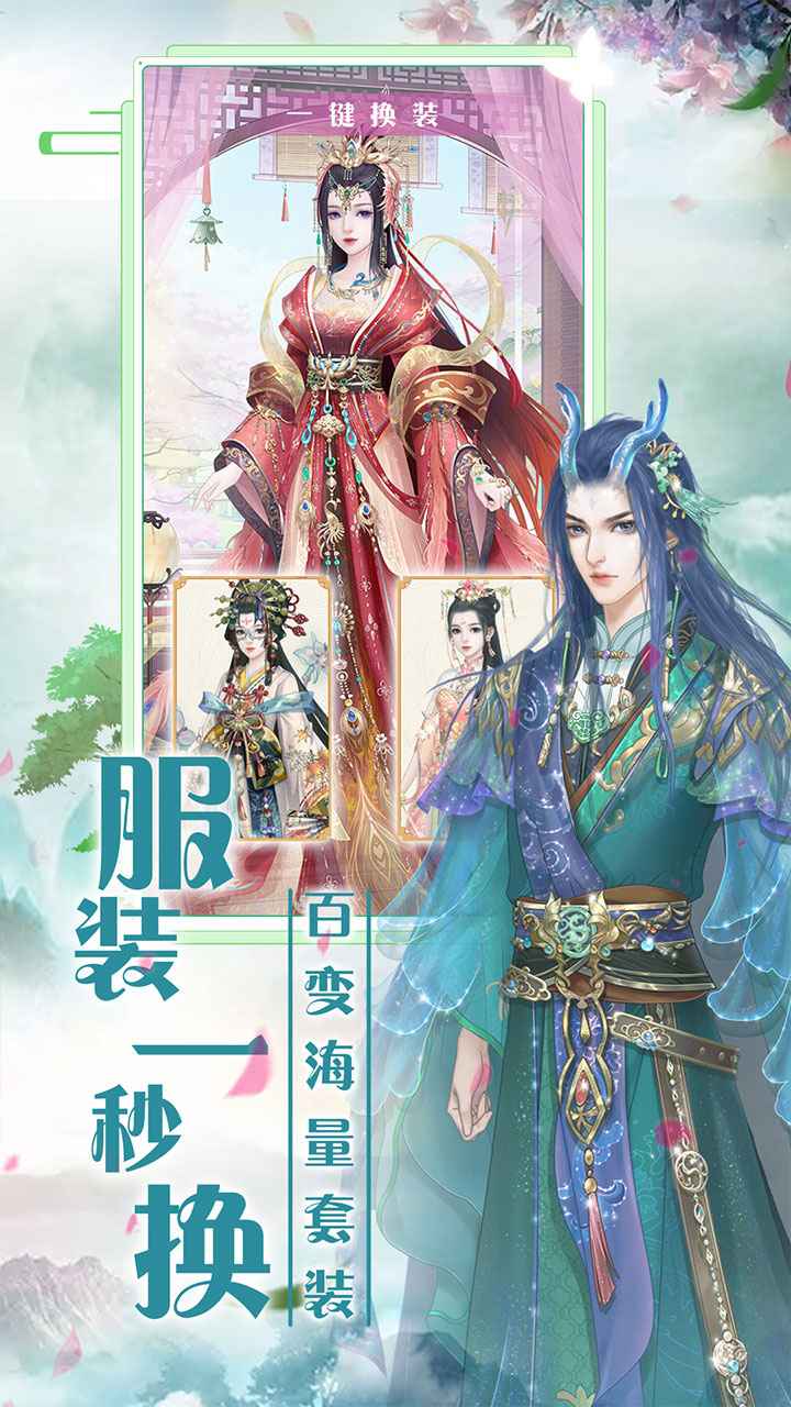 遇见尊上2024版本 v1301 最新版